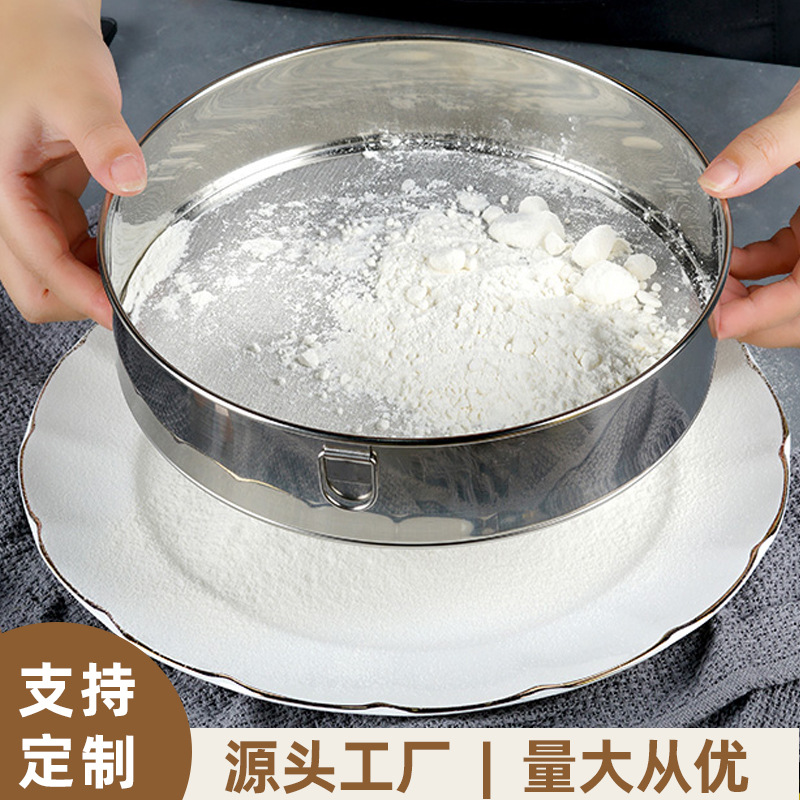 304不锈钢面粉筛家用锣面粉罗罗粉筛细网筛烘焙工具过滤网筛子