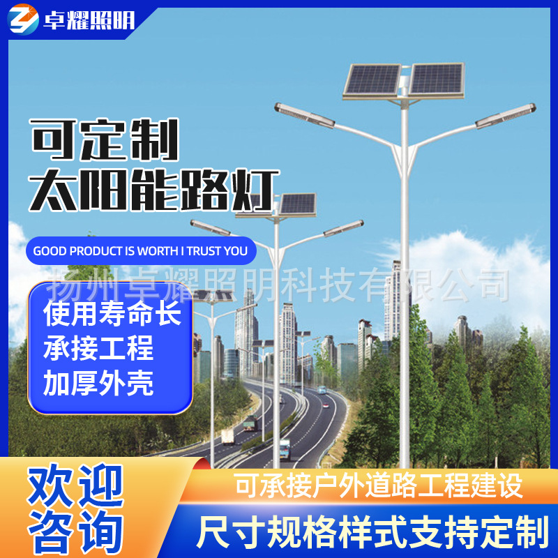 Manufacturers solar lights outdoor garden lights New rural construction road lights Township projects solar street lights