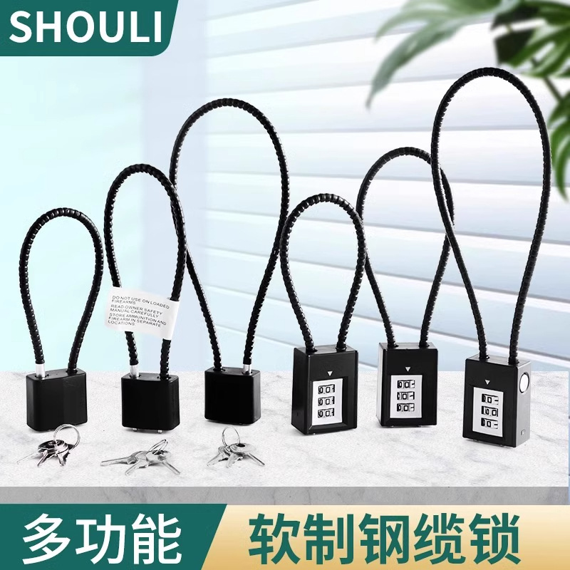 多种功能的钢丝绳密码挂锁钢缆挂锁柜子文件柜长挂锁钢丝锁软绳锁