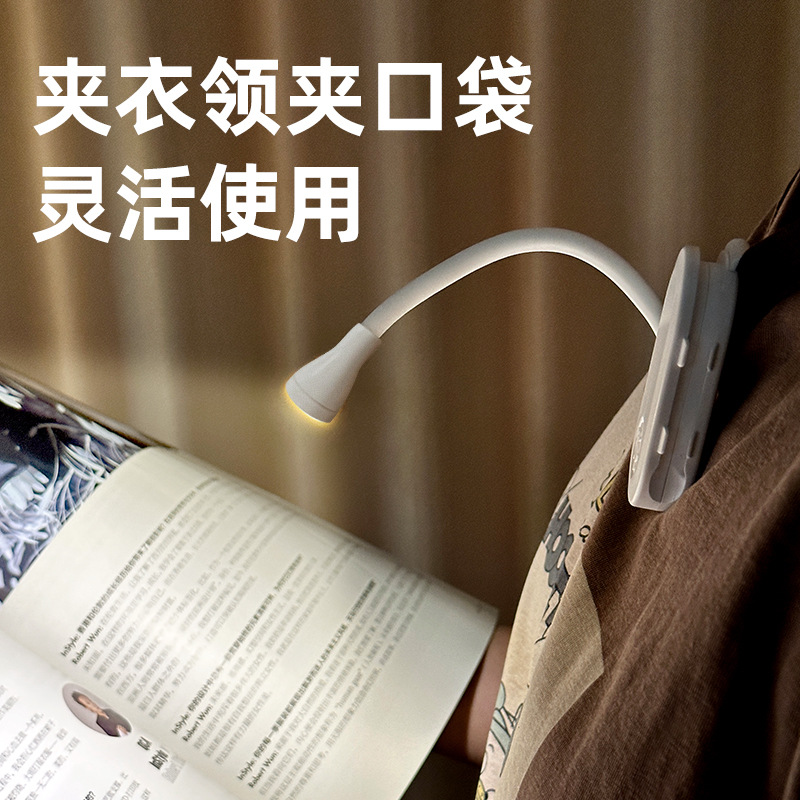 跨境户外充电led便携宿舍床头学习夜灯护眼书夹阅读灯迷你夹子灯 Application Scenario