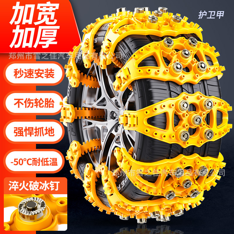 防滑链/汽车轮胎细节图