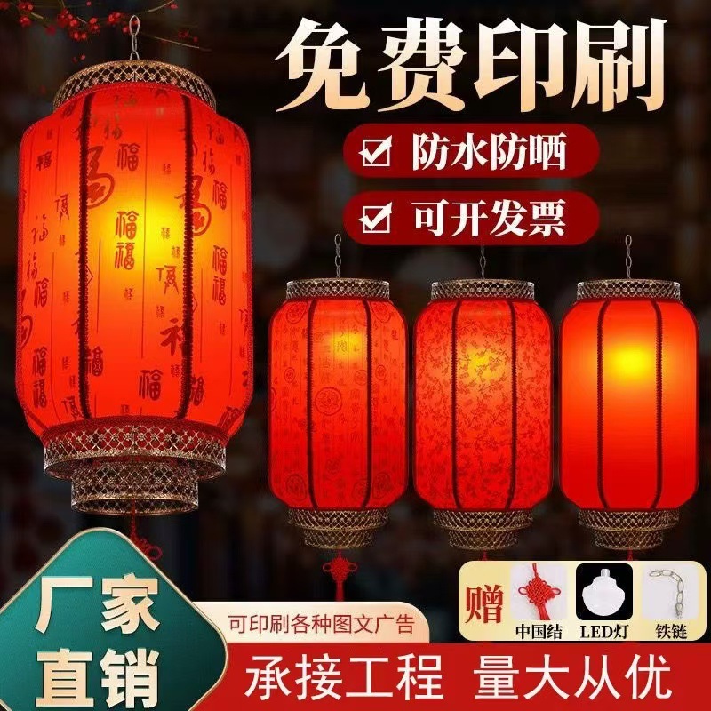 仿古羊皮灯笼中式挂饰饭店庭院照明灯笼户外防水防晒广告印字灯笼