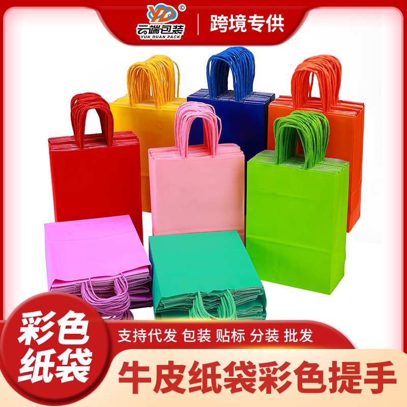 现货牛皮纸袋外卖打包袋服装店手提纸袋外贸糖果色礼品袋纸袋定制