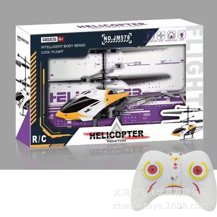 跨境新款遥控飞机儿童手掌感应飞行器二通悬浮充电动物直升机玩具详情图2