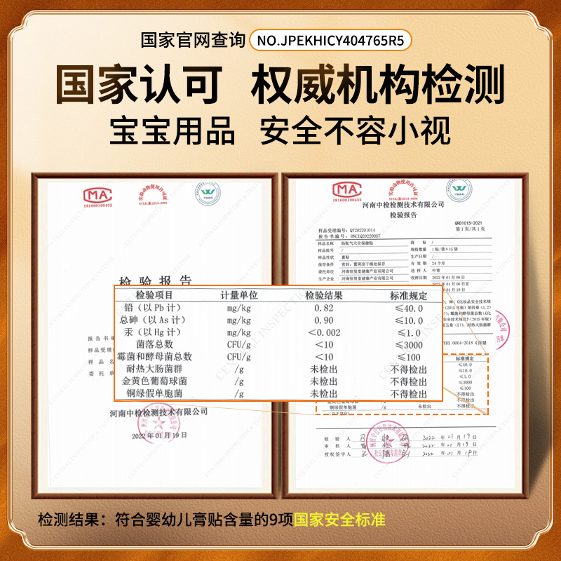 保健护具实物图