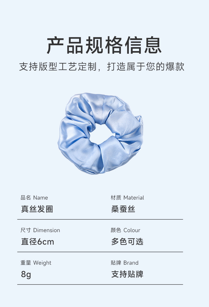 严30姆 4 6 8cm真丝发圈韩国缎面发圈女真丝头绳 真丝发圈头饰丝详情14