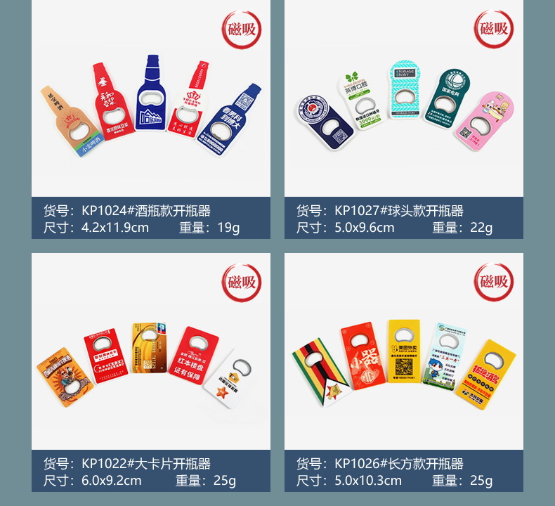 定做启瓶器网球拍开瓶器广告创意金属塑料啤酒开瓶器定制起瓶器详情19
