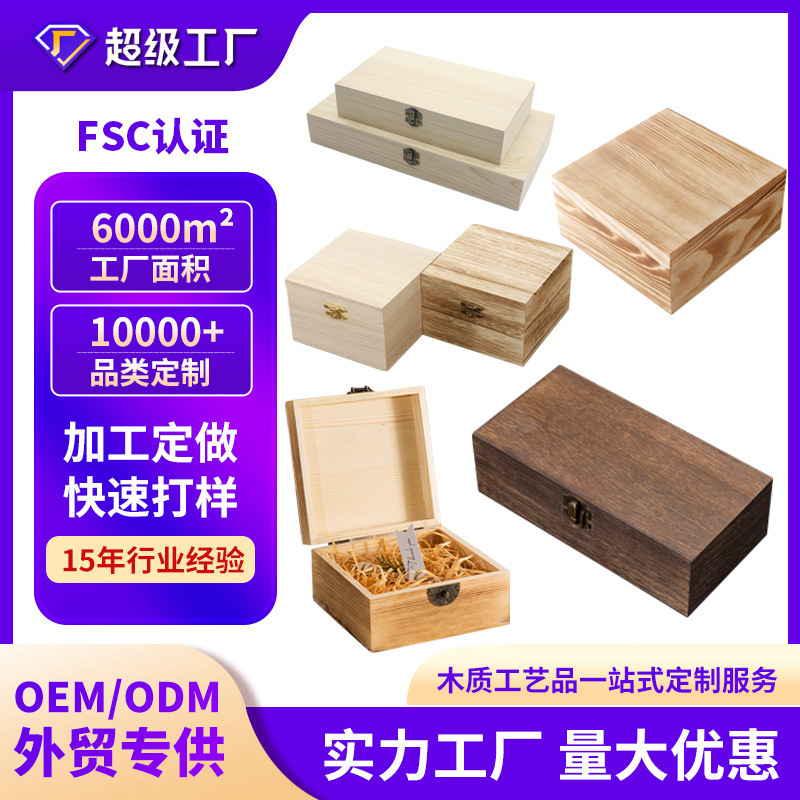 Rectangular pull-out lid wooden box, mini sliding lid small bamboo and wood storage box, custom bamboo and wood packaging box Specification drawing