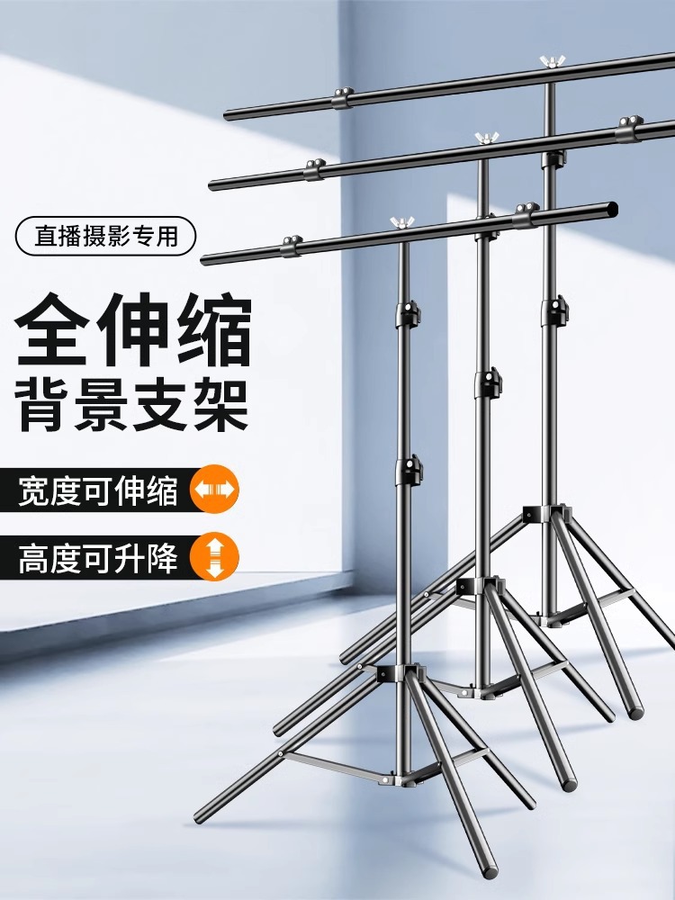 【横杆可伸缩】摄影背景支架拍照背景挂布吸光布支撑架证件照相拍详情4