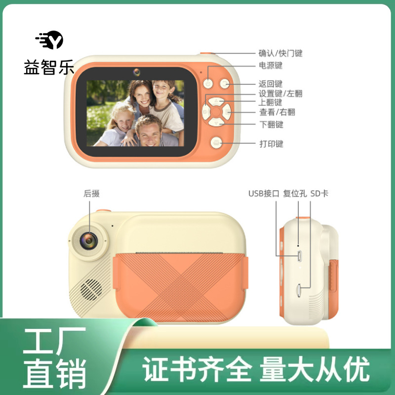 儿童拍立得相机可拍照可打印数码学生自带打印小女孩生日礼物玩具