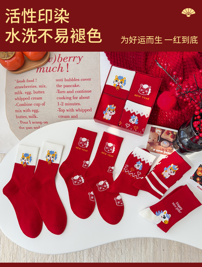 袜子地摊一件代发马年本命年袜子女款新年礼物礼盒红色棉2026卡通秋冬季中筒红袜一件代发详情15