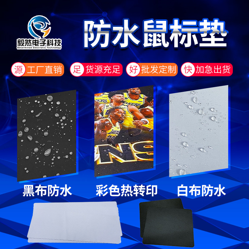 Customized color advertising mouse pads, oversized table pads with logo printing, high-tech fabric waterproof blank mouse pads wholesale details Picture