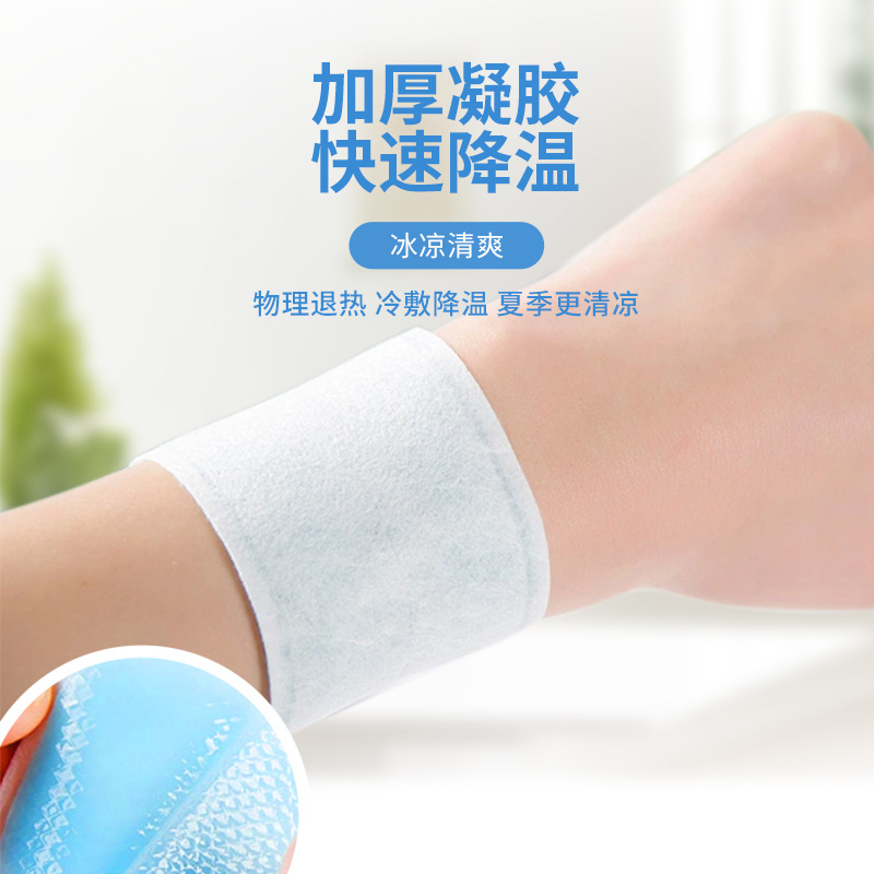 Guangyao Baiyun Mountain Cold patch cooling heat prevention ice crystal physics cooling heat ice patch students military training cooling patch Specification drawing