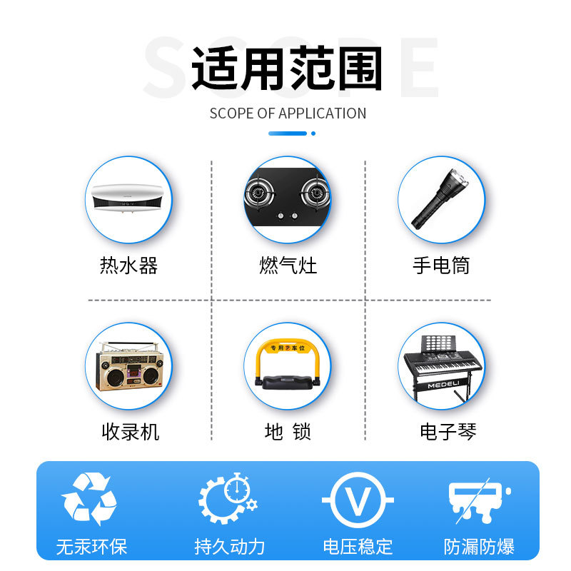 No. 1 Battery D Type No. 1 Alkaline Lr20 Water Heater Gas Stove Liquefied Natural Gas Flashlight Dry Battery Wholesale Application Scenario