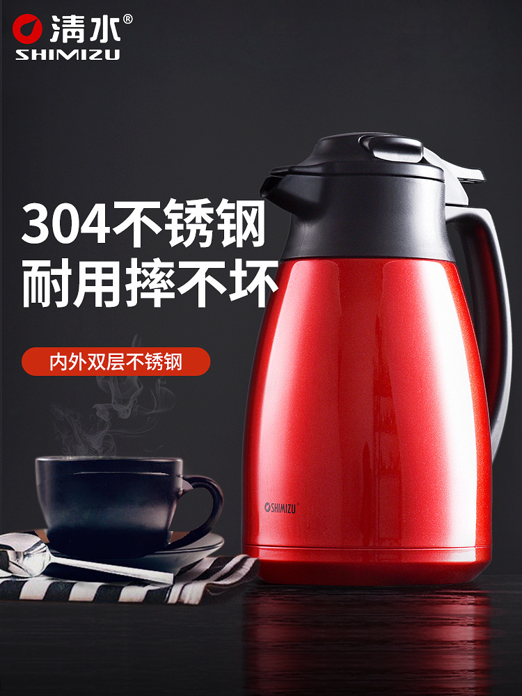 SHIMIZU清水茶壶真空不锈钢保温壶家用暖壶保温瓶办公暖瓶水壶