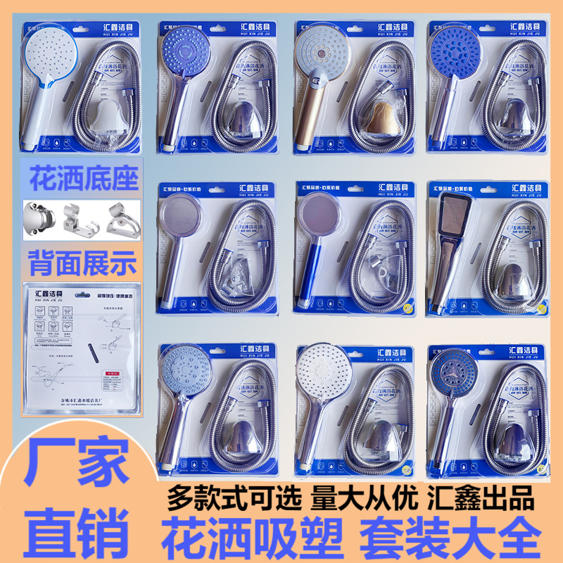 厂家直供花洒套装 电镀喷头吸塑三件套 手持淋浴花洒洗澡喷头套装