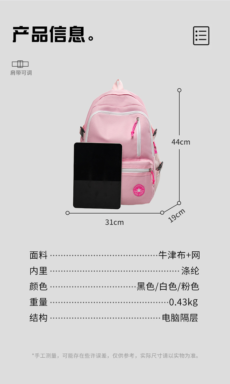 开学季双肩包男女大容量初中新款高中背包森系大学生书包时尚背包详情33