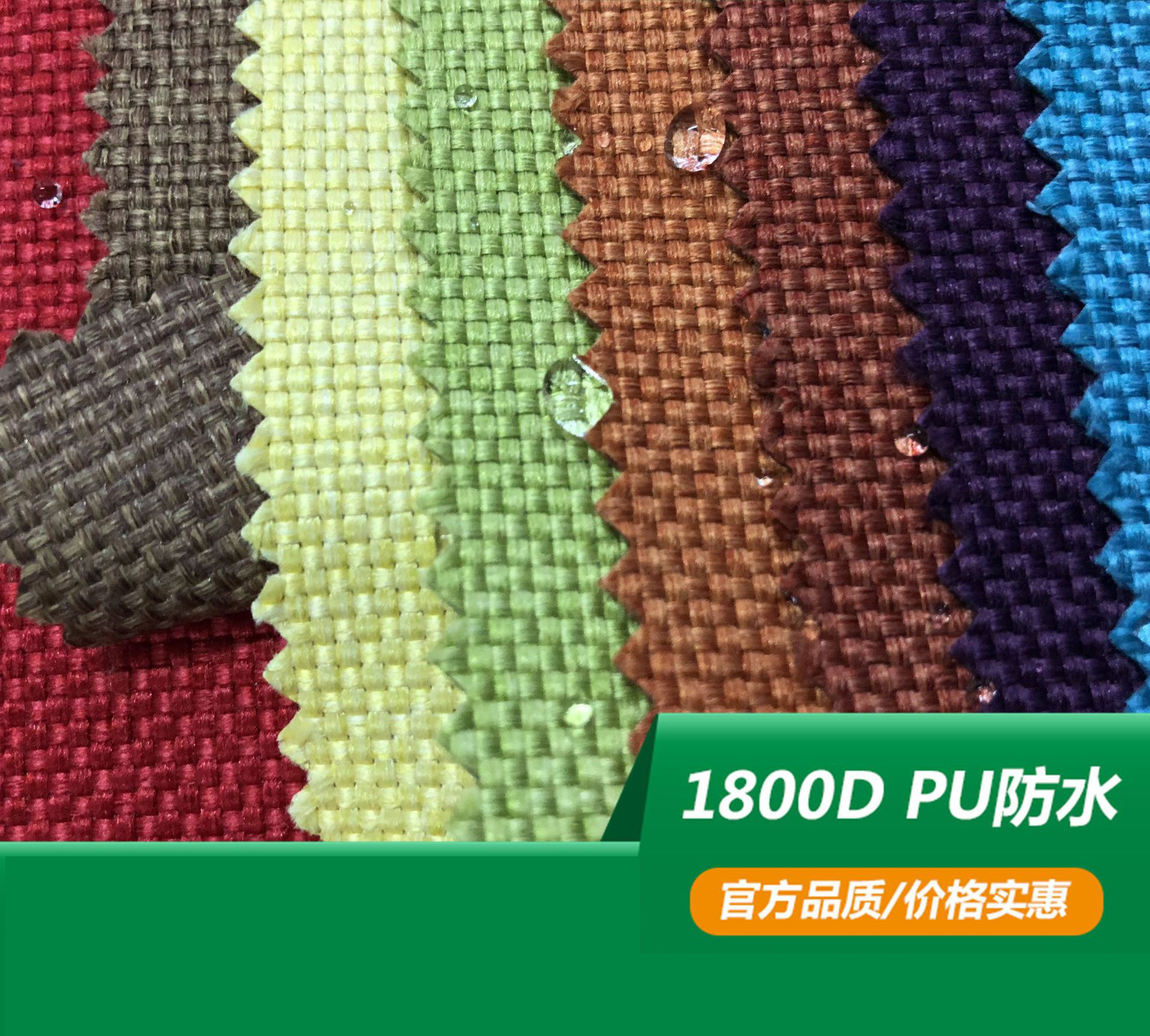 1800d牛津布阳离子产地货源爆款跨境货源防水加厚1800d阳离子pu底细节图