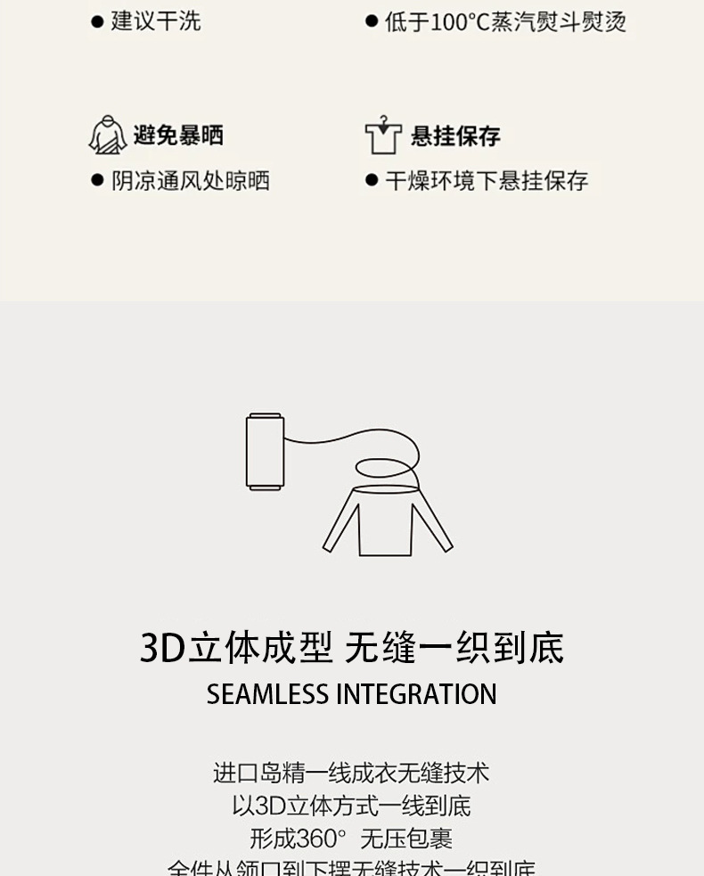 口碑款！18针无缝BIELLA扬子纱长袖精纺羊毛打底衫女半高领针织衫详情17
