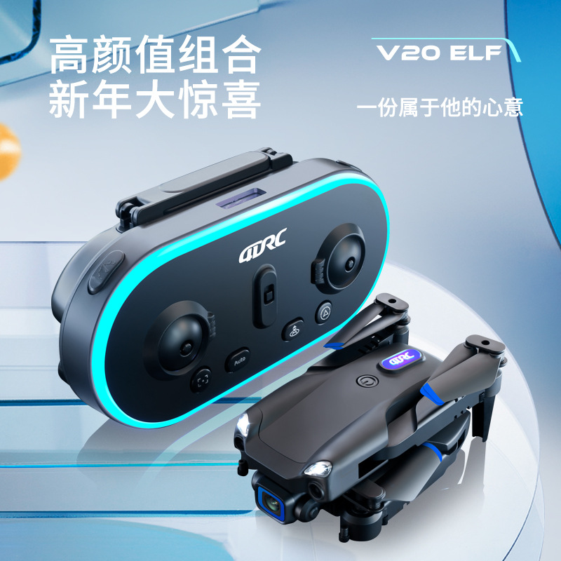 无人机V20/飞行器玩具产品图