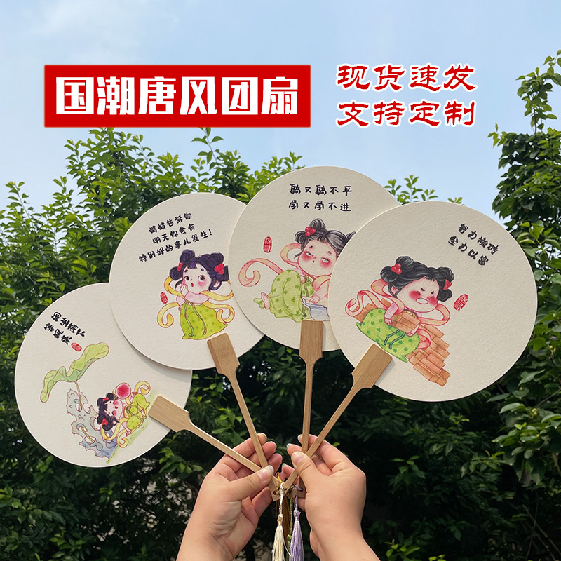 宣纸国潮风旅游拍照扇子唐风团扇古典夏季古风汉服摆拍文创扇面
