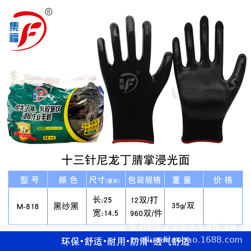 Labor protection impregnated nitrile hanging rubber semi-rubber Jifu gloves wear-resistant acid and alkali resistant plastic site rubber rubber gloves batch Application Scenario