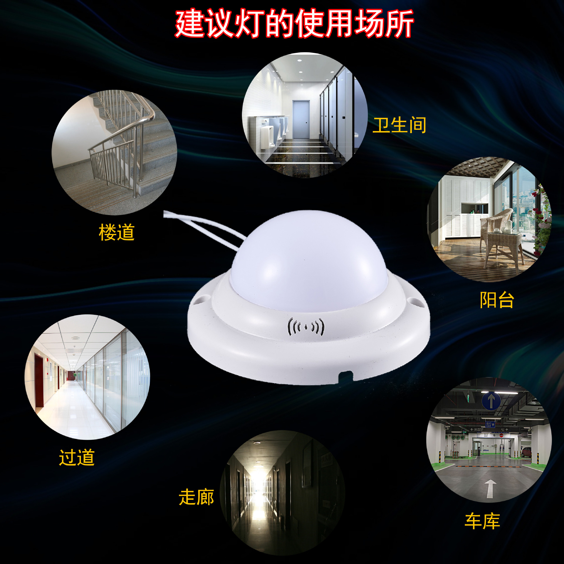 Property LED sound and light control integrated bulb, radar human body sensor ceiling-mounted staircase corridor, household sound control light corridor Specification image
