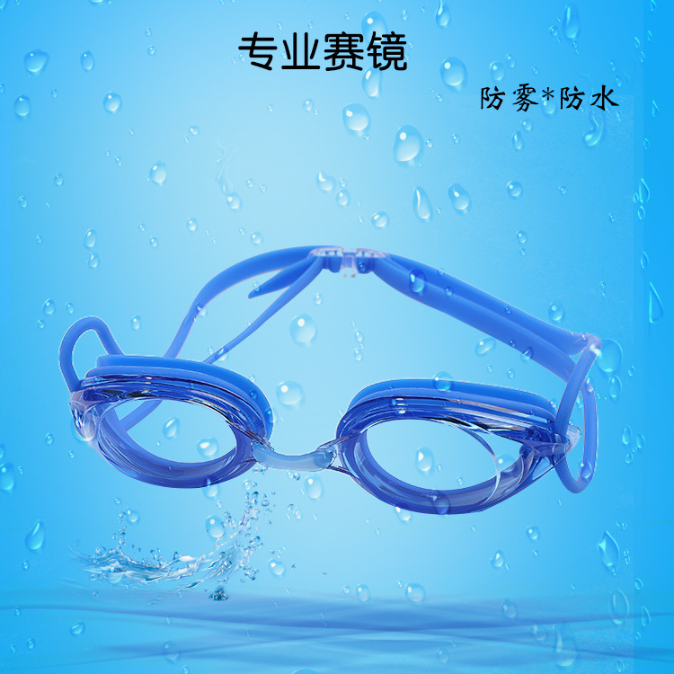 成人竞速泳镜硅胶防水防雾游泳装备可调节头带马卡龙色比赛游泳镜