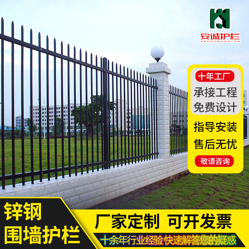 锌钢护栏学校小区庭院围栏别墅工厂围墙栅栏厂区工地铁艺锌钢栏杆
