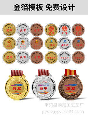 MEDALS, gold and silver MEDALS, outstanding employees, company sports meeting, school MEDALS, metal gold foil, children and adults, award hanging Specification image