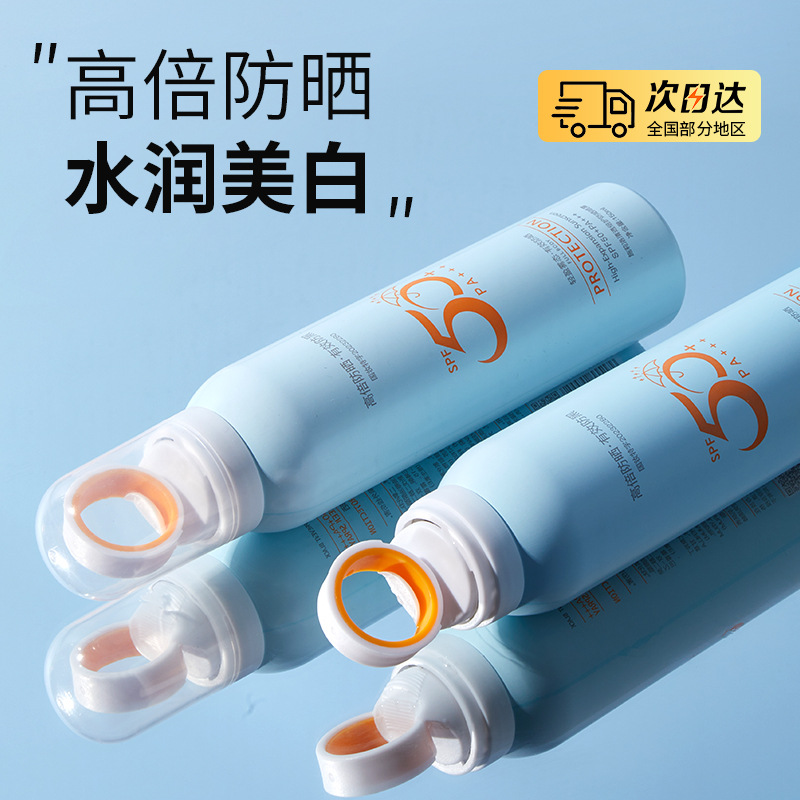 施莉洛清透倍护防晒喷雾夏季防紫外线遮瑕保湿清爽滋润防晒霜批发