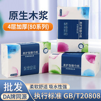 Clean float pulp paper 4 layers 80 pumping household toilet paper napkins can print logo spot pumping paper wholesale
