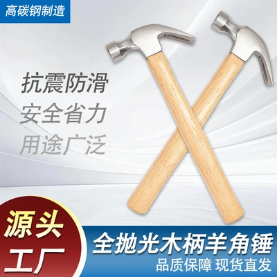 Utility Household Wooden Handle Claw Hammer Industrial Grade Woodworking Special Hammer Hammer Manufacturers Directly Supply Claw Hammer Wholesale