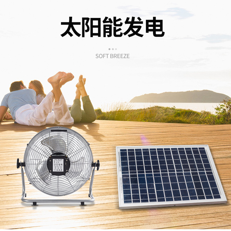 12V floor-standing solar fan, 12-inch and 16-inch wireless charging DC floor fans Specification image