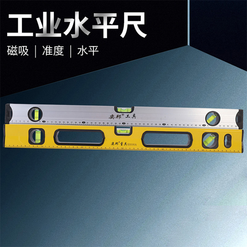厂家批发水平尺铝合金带磁性测量仪器磁铁2006A水平仪黄色木工尺