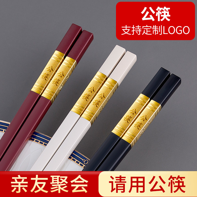 优圣美帝双十汇公筷公勺酒店筷子耐消毒合金筷子家用白色公筷