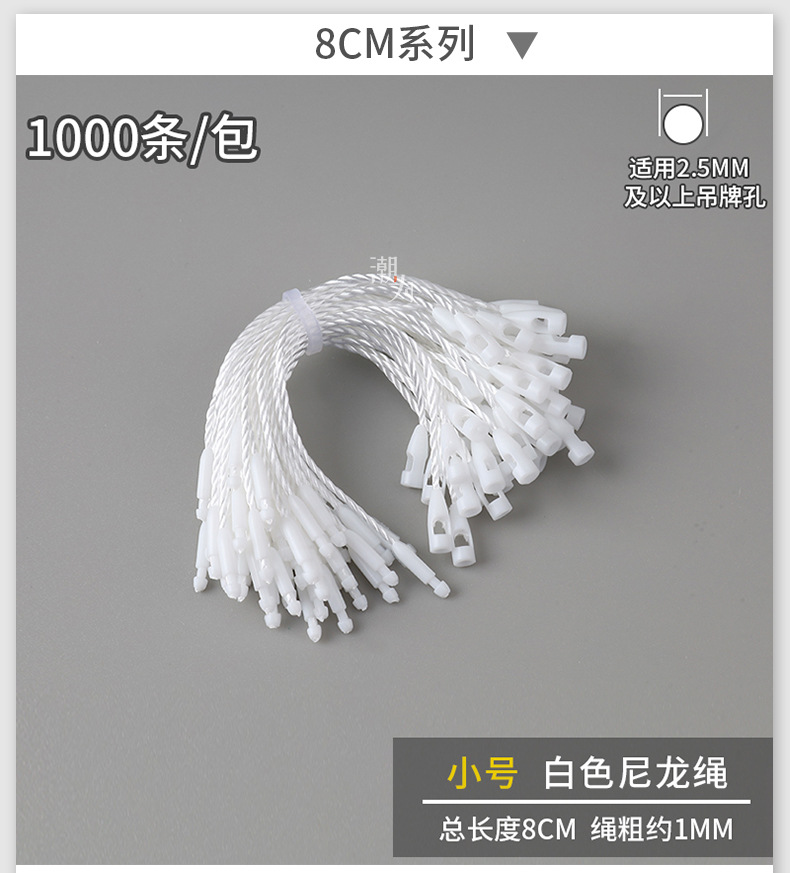 批发服装吊牌串绳涤纶绳珠宝女装10cm手穿绳厂家直销 子弹头吊粒详情22