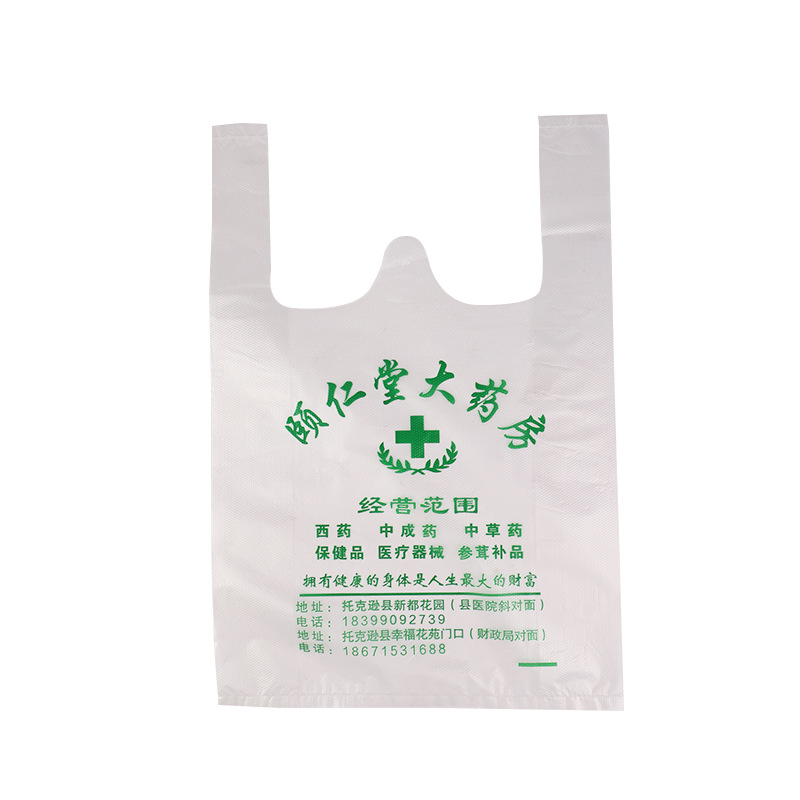 Manufacturers Directly For The Hospital Medicine Bag Portable Plastic Bag Disposable Vest Bag Pharmacy Bag Item Picture