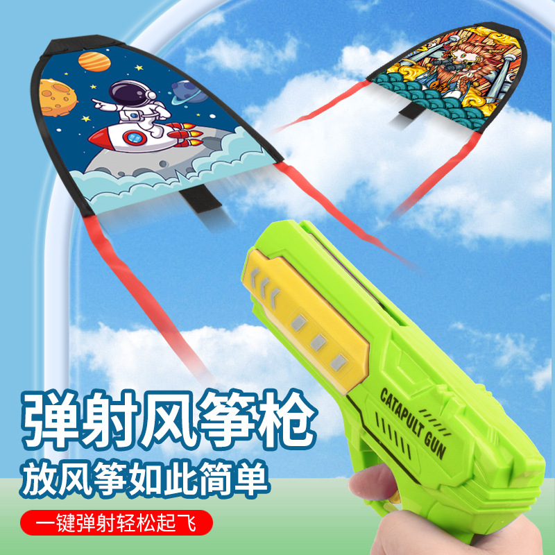 跨境风筝枪/儿童户外运动/空中滑翔风筝/弹力风筝飞机/枪玩具地摊/批发风筝枪产品图