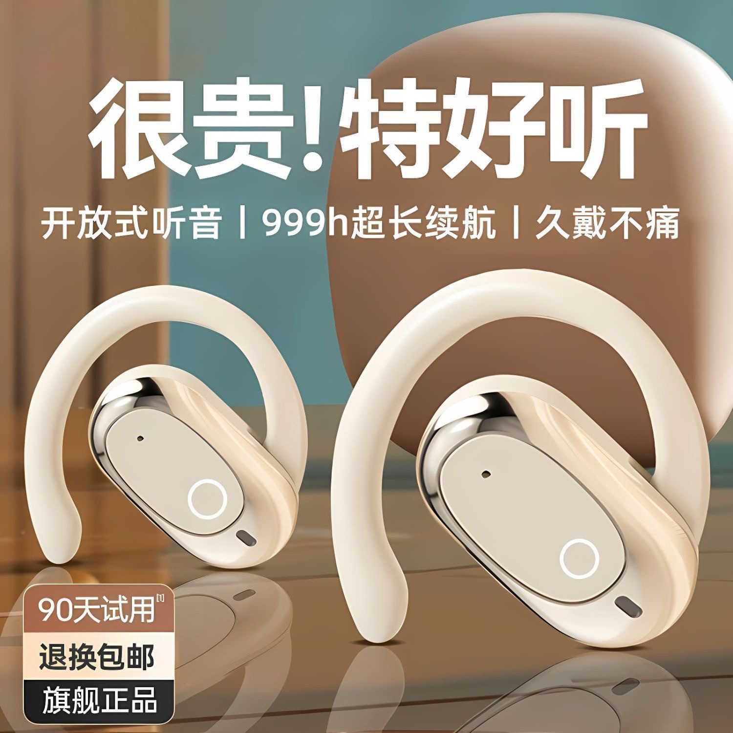 【柏林之声】2025新款挂耳式无线蓝牙耳机骨传导运动通话降噪高音