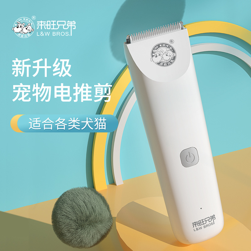 Jane's dog hair clipper, pet electric hair clipper, rechargeable hair clipper, Teddy dog hair clipper, cat grooming products details Picture