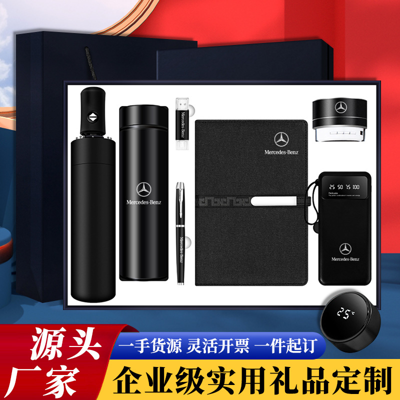商务礼品套装笔记本套装雨伞保温杯伴手礼开业活动礼品定制logo