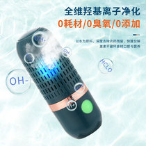 Wireless fruit and vegetable cleaning purifier