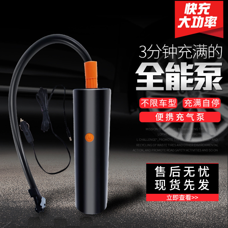 车载充气泵实物图