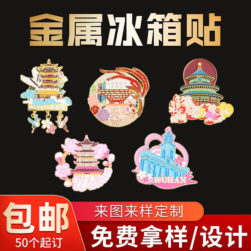 文创金属冰箱贴AR旅游博物馆旋转流沙锌合金创意冰箱贴磁贴定制