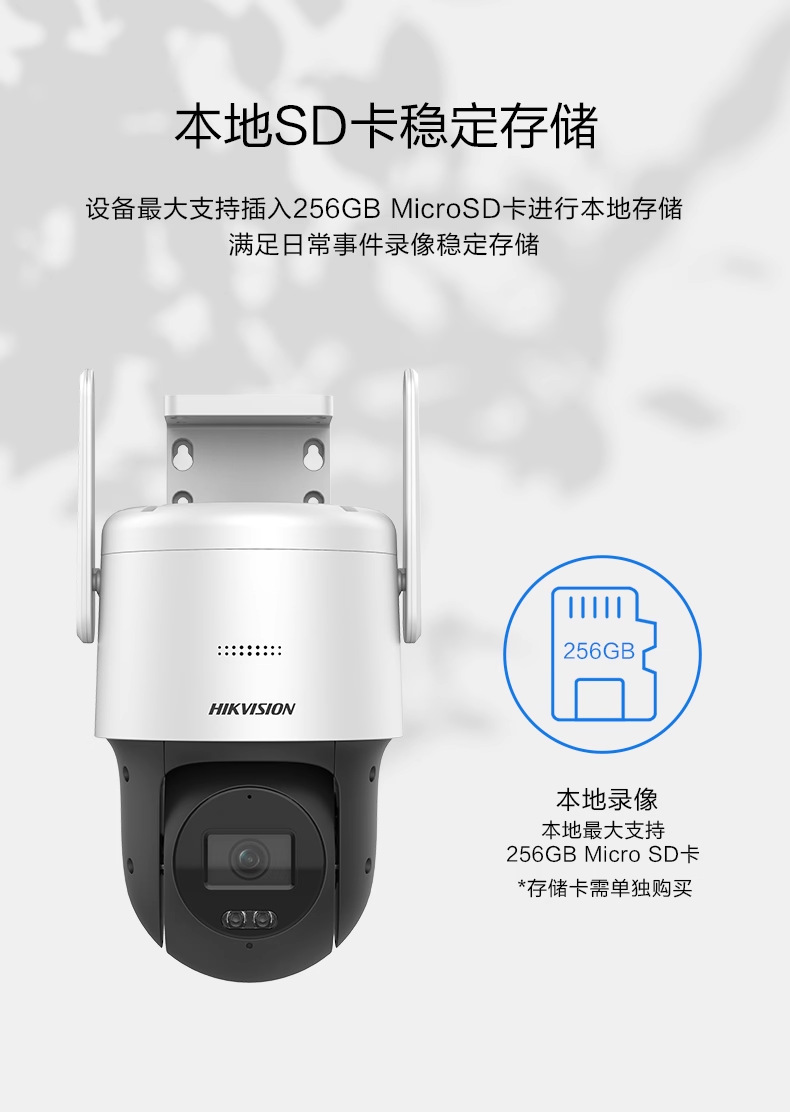 Hikvision 4-megapixel 3-inch dome camera, full-color 360 infrared night vision, 4G wireless network pic 6