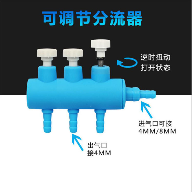 Fish tank air diverter Aquarium oxygen pump accessories Plastic diverter oxygen tap volume regulating valve Specification drawing