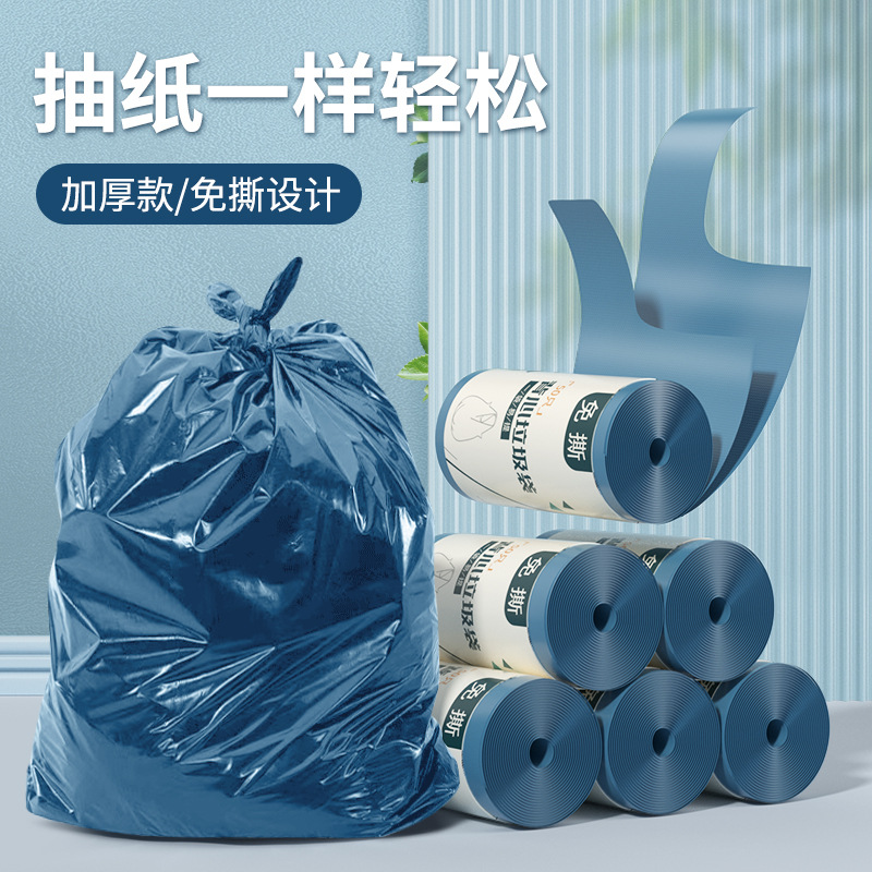 免撕手提垃圾袋加厚大小号家用收口背心式不脏手宿舍手提式塑料袋