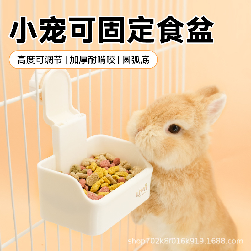 umi兔兔食盆大容量宠物兔子饭碗仓库荷兰猪龙猫可挂式小宠防啃咬