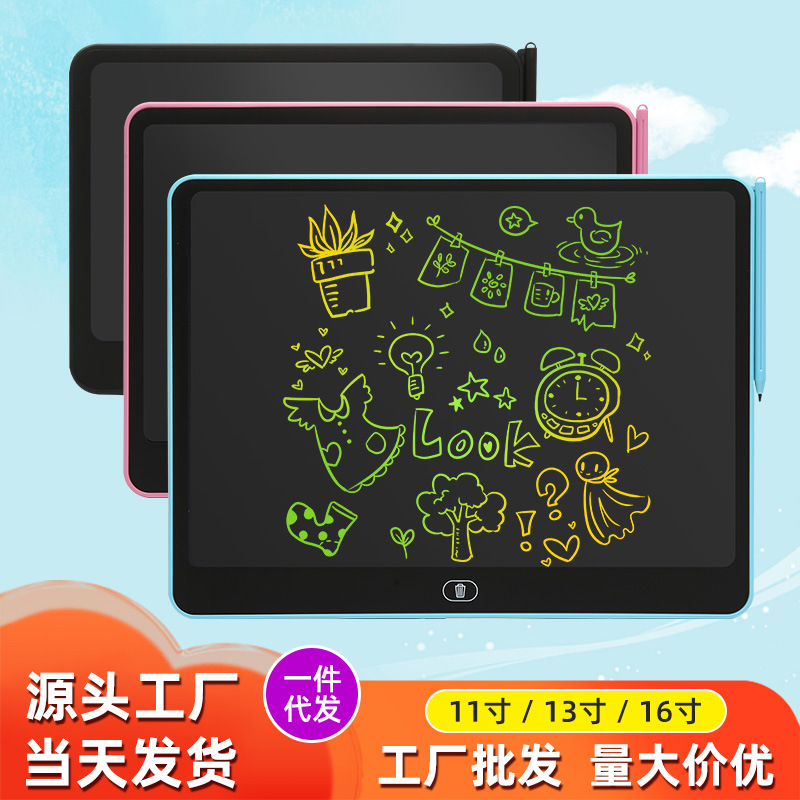 11/13/16寸液晶手写板彩色涂鸦 儿童画板电子绘画小黑板LCD超大屏